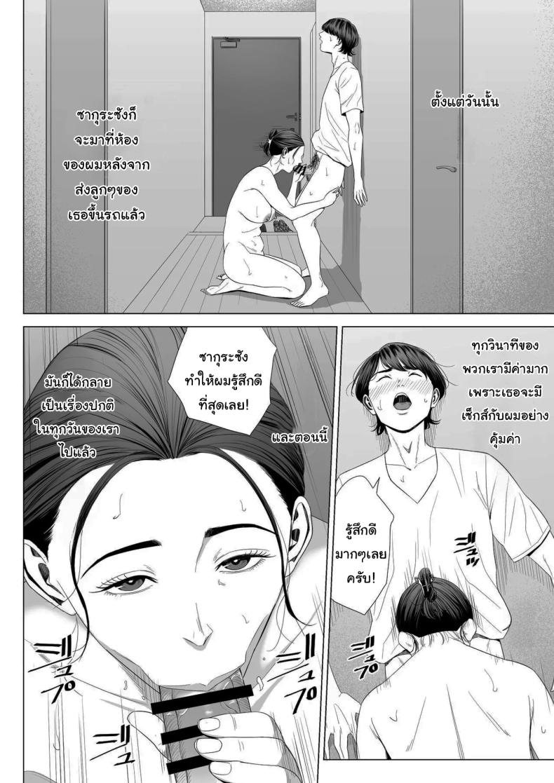 เพื่อนบ้านของผม